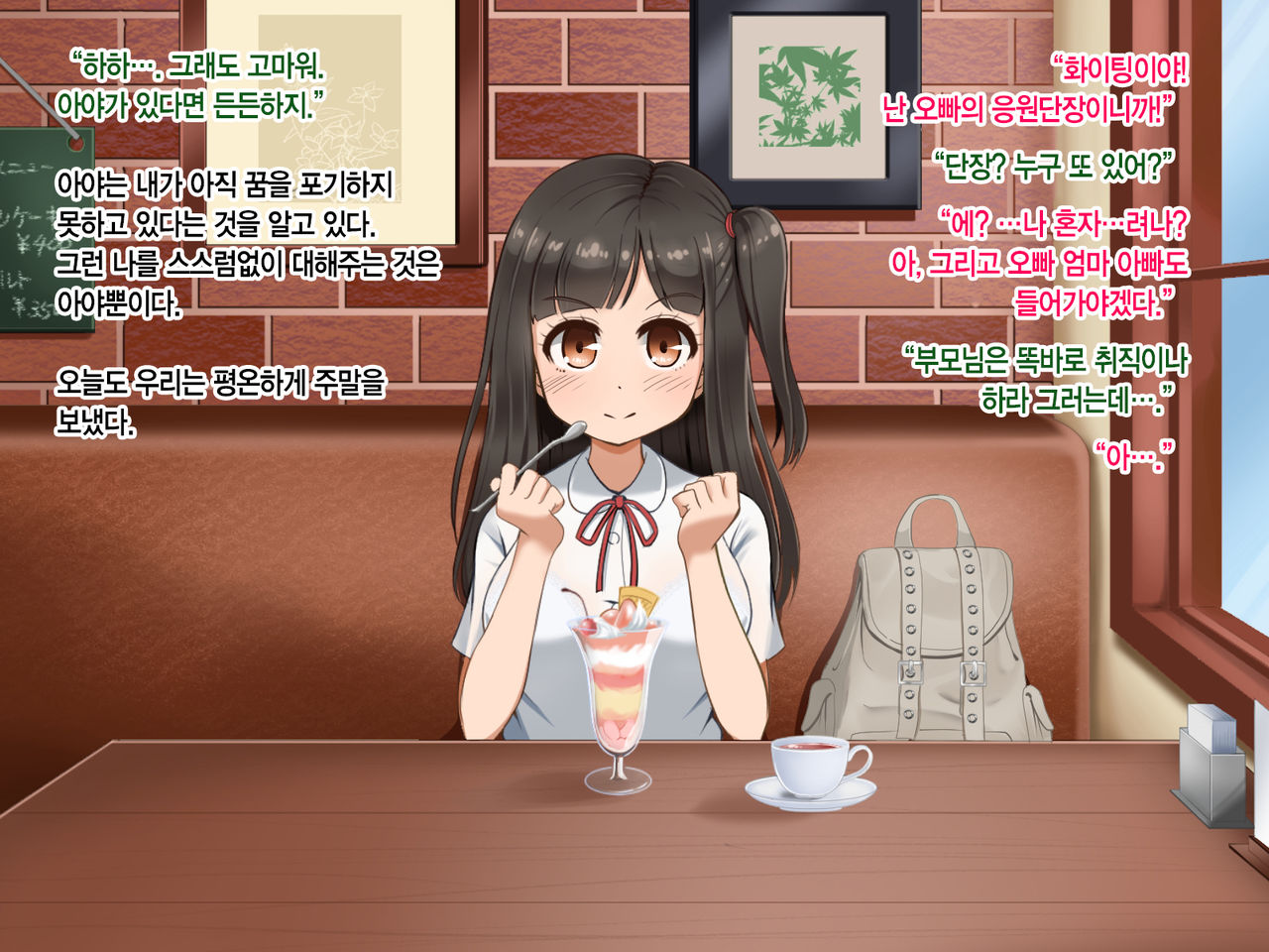 Toozakaru Kimi Koko ni Iru Boku - protagonist's perspective page 9 full