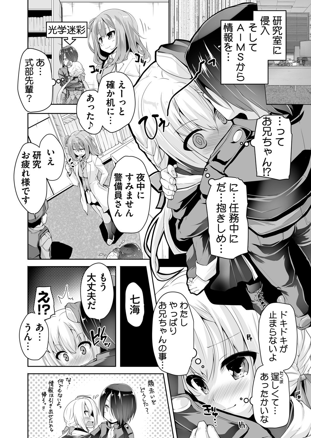 BugBug 2018-11 Vol.291 page 3 full