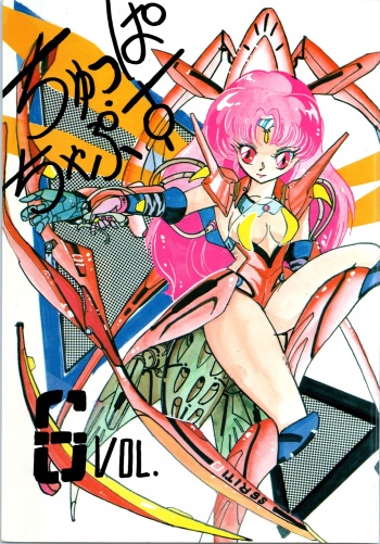 Chupa Chups vol. 6 cover