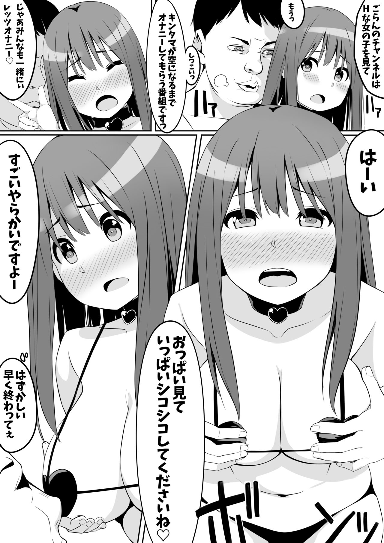 Get All The Cum Out page 6 full