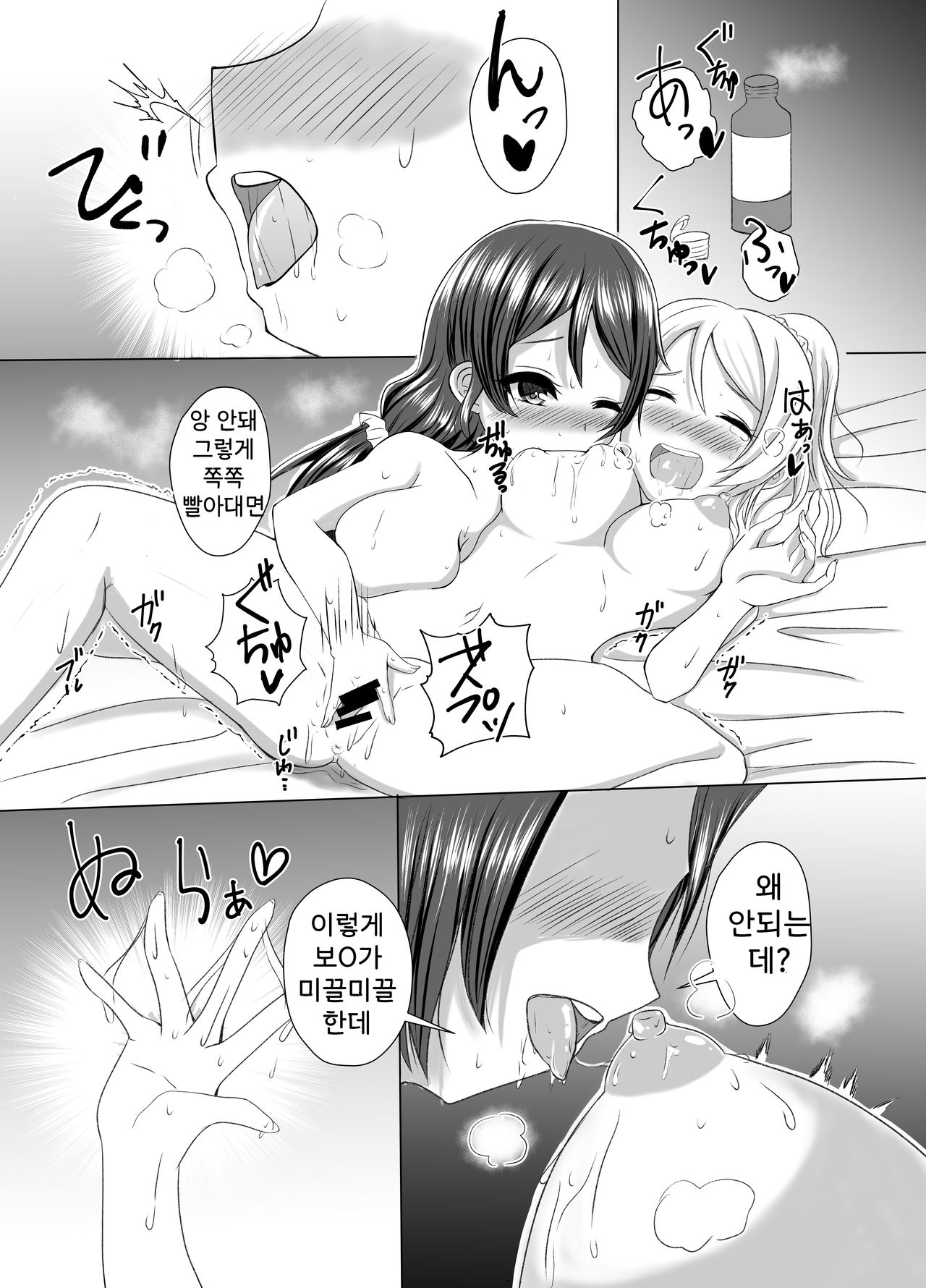 Hanataba o, Kimi ni | 꽃다발을, 너에게 page 7 full