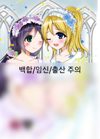 Hanataba o, Kimi ni | 꽃다발을, 너에게 cover