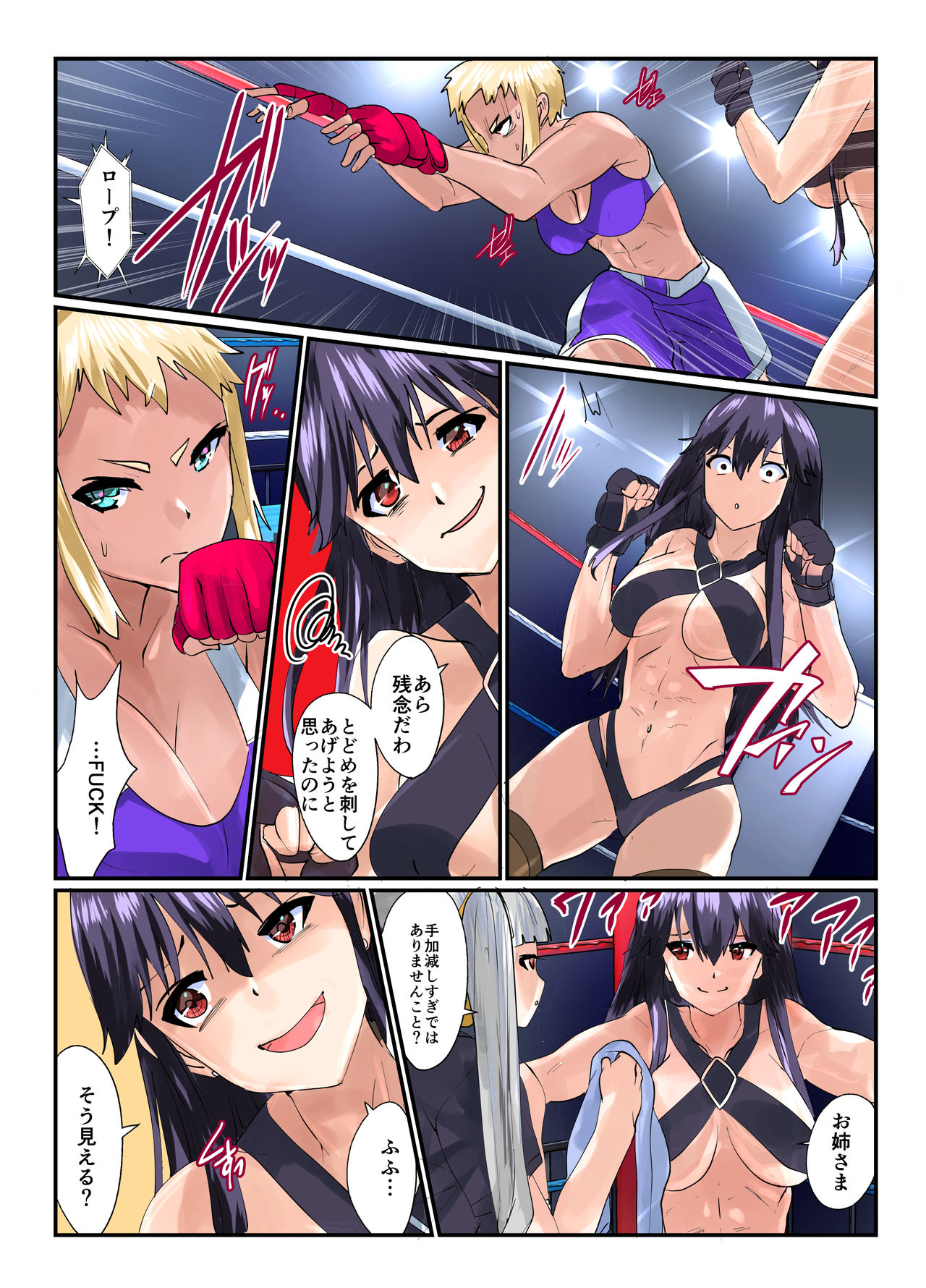gg22 page 8 full