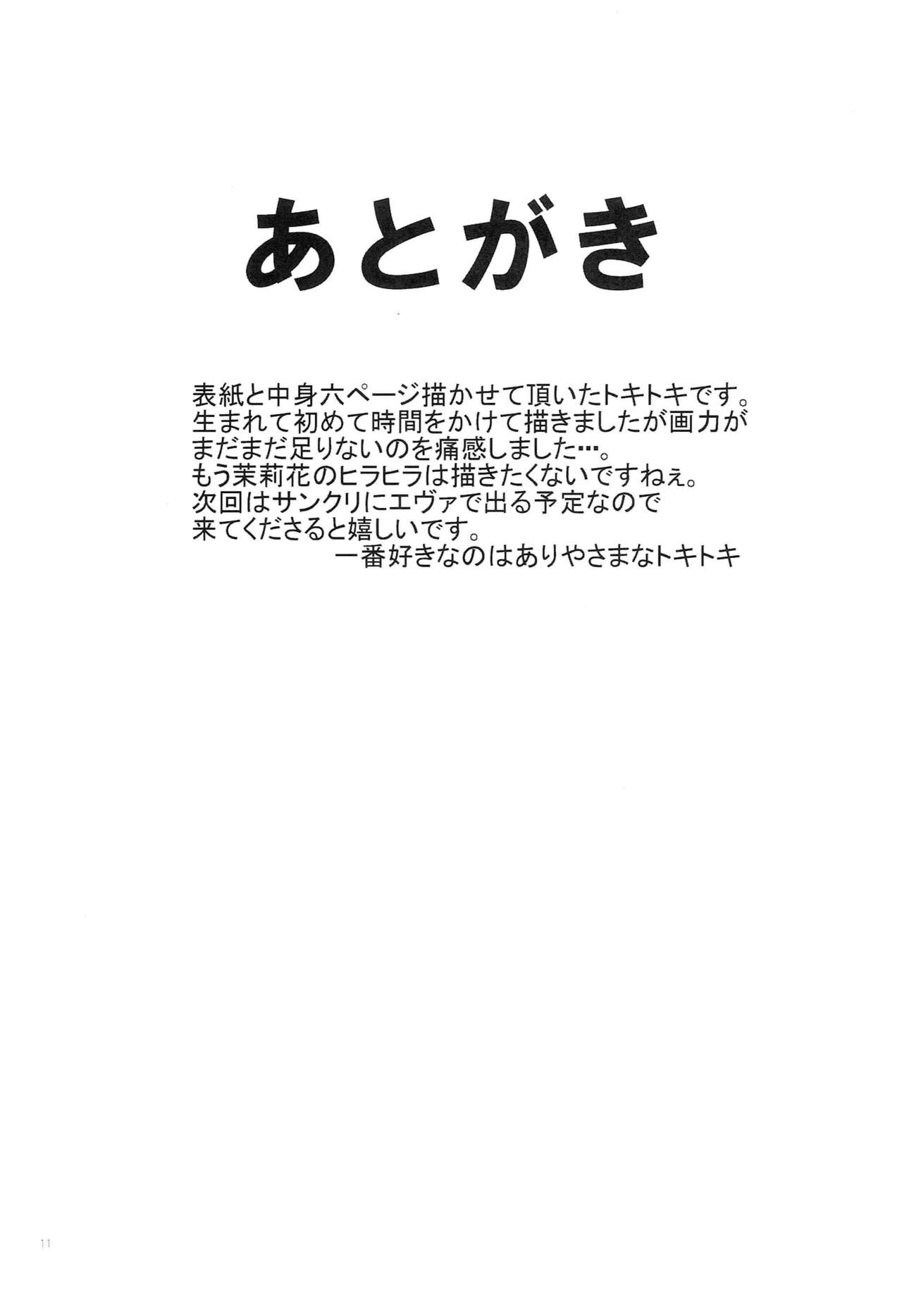 Maria Shiboric page 10 full