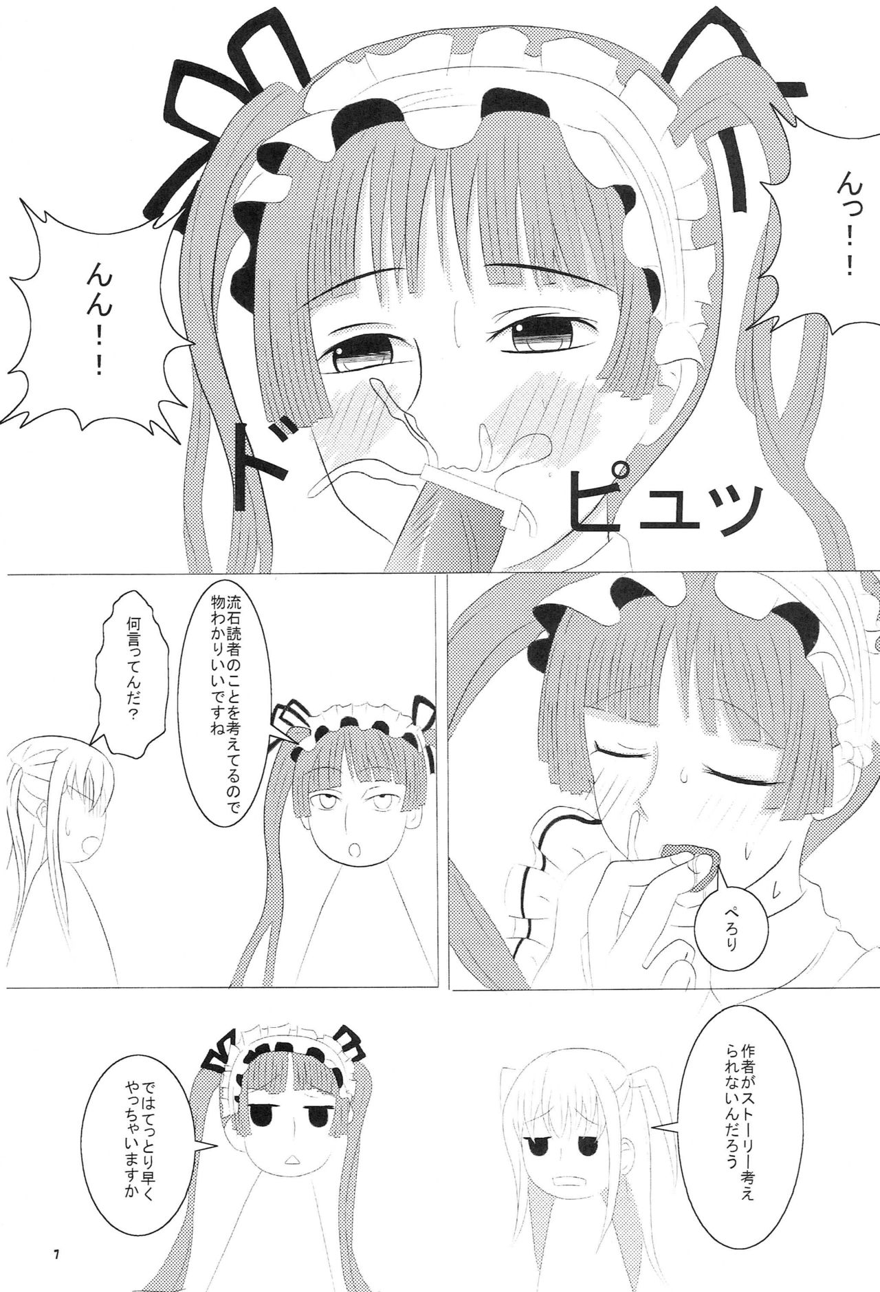 Maria Shiboric page 6 full