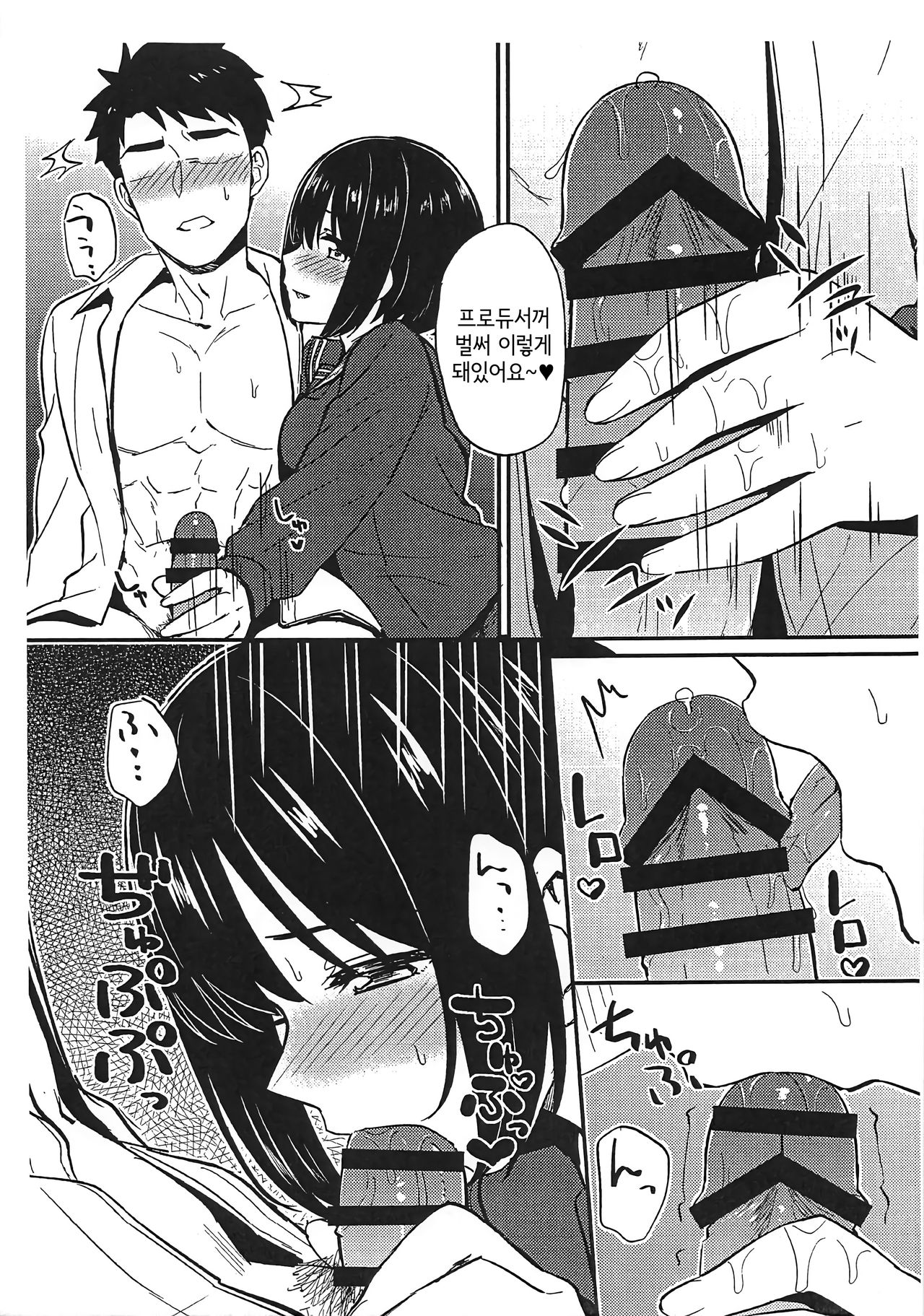 Kako-san ga Seifuku ni Kigaetara  | 카코 씨가 교복으로 갈아입으면 page 3 full