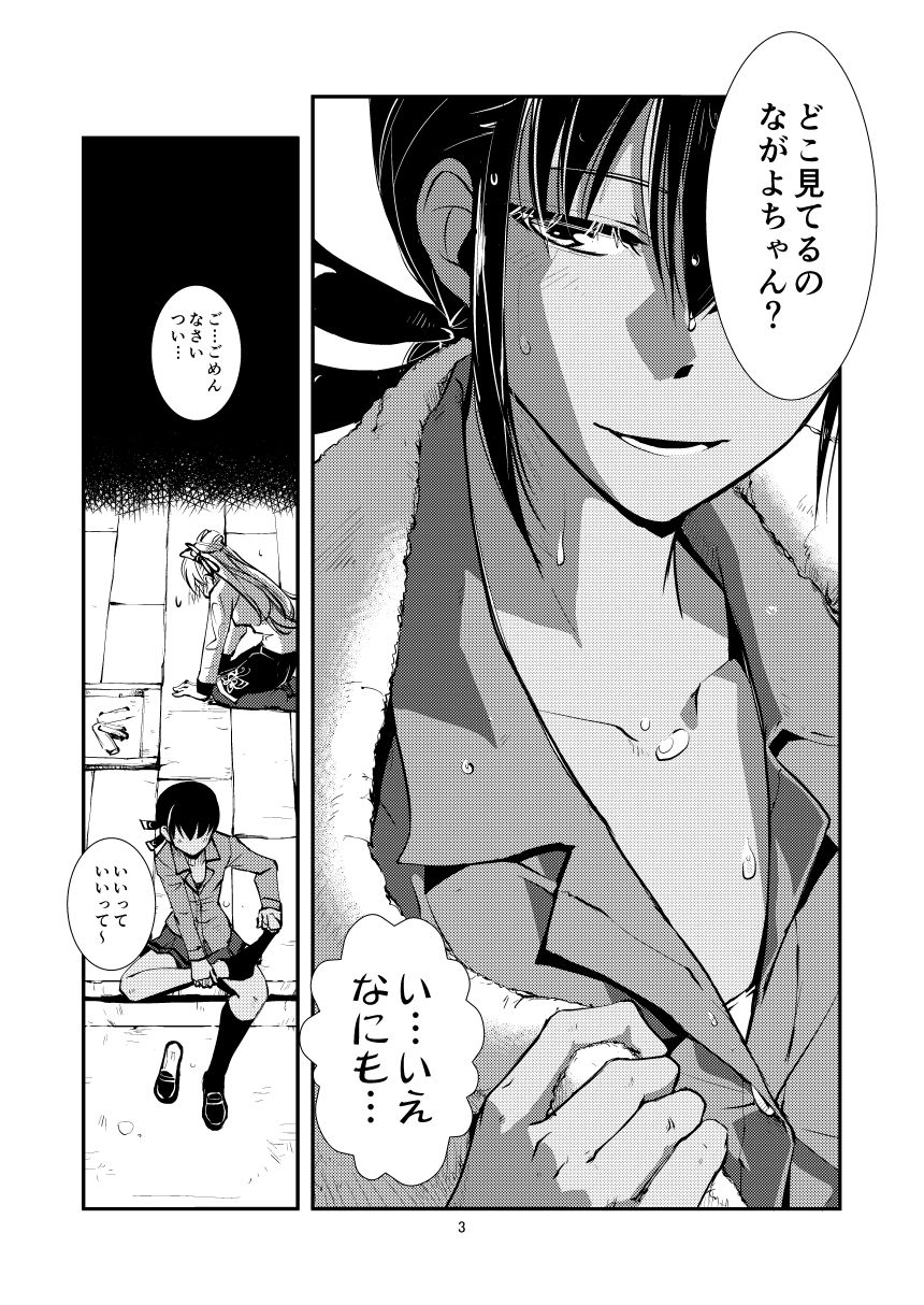 Amayadori page 5 full