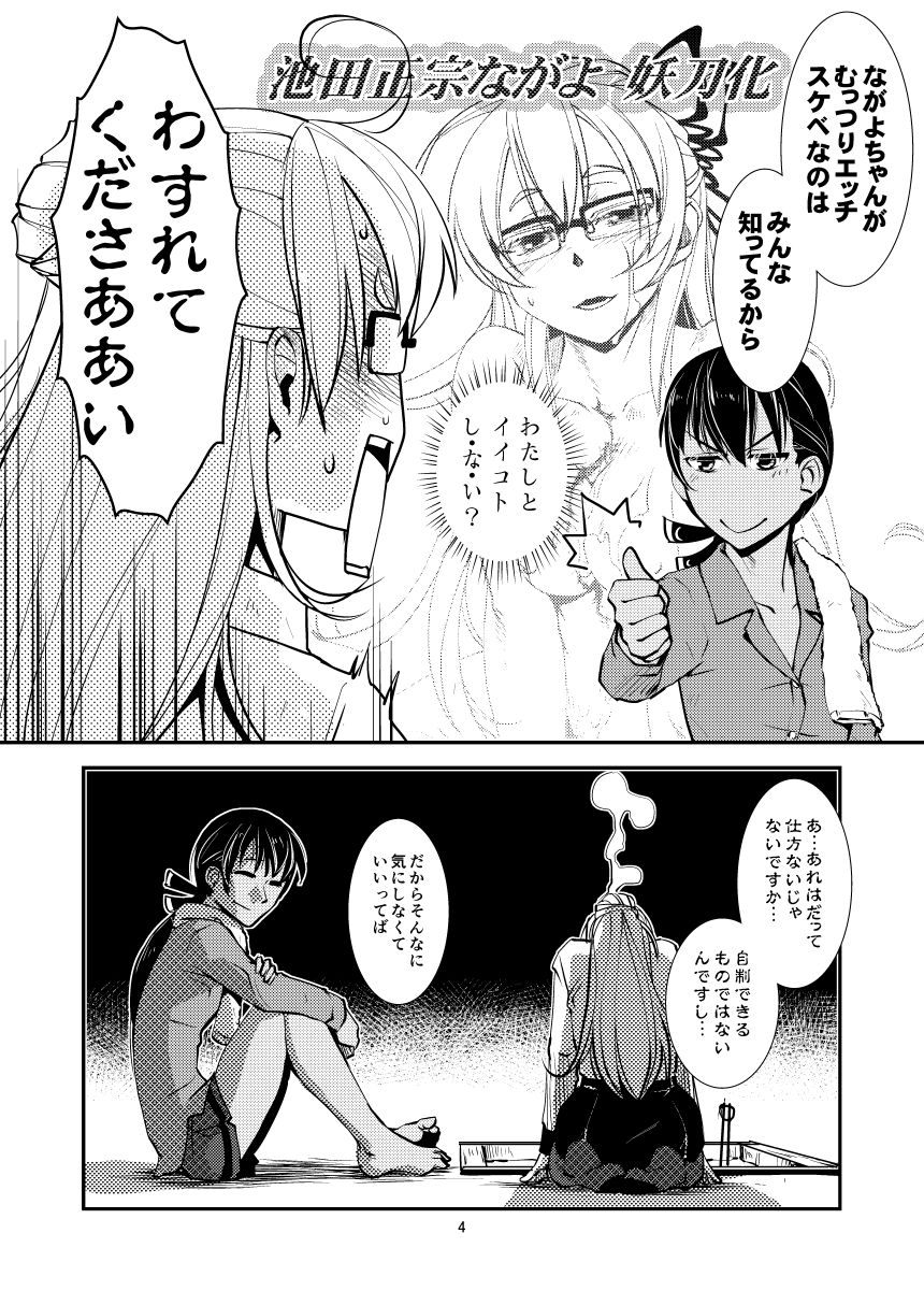 Amayadori page 6 full
