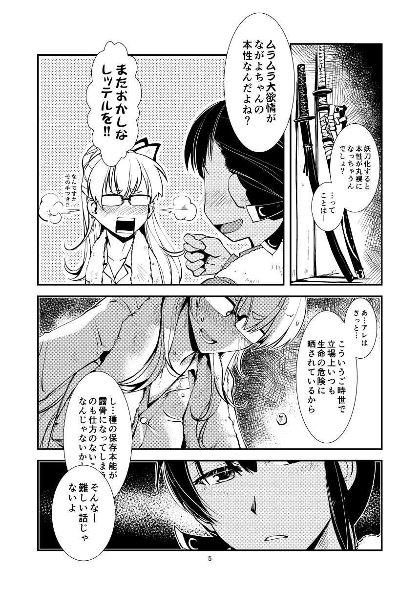 Amayadori page 7 full