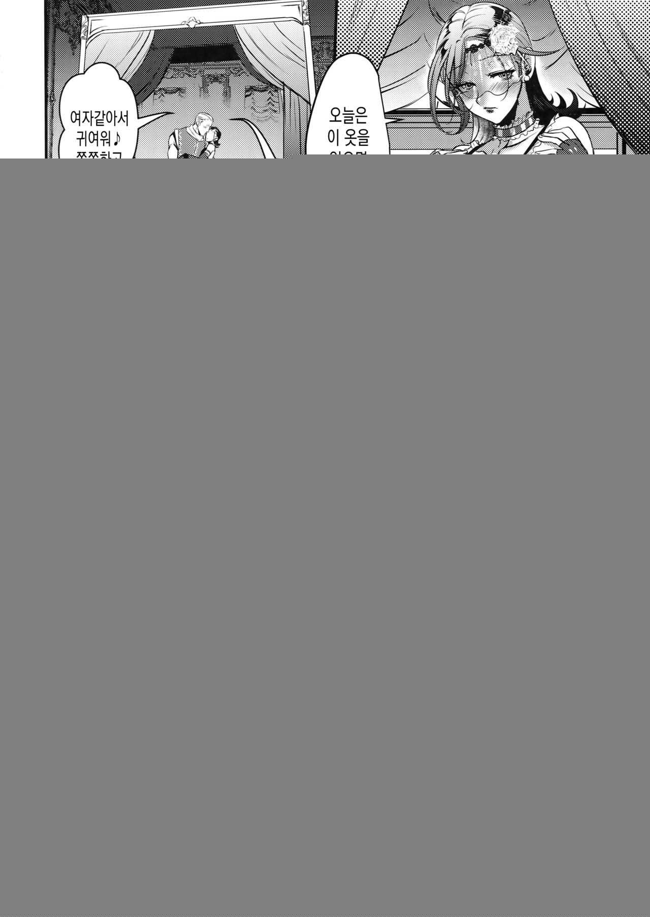 Kiss Me Deadly page 10 full