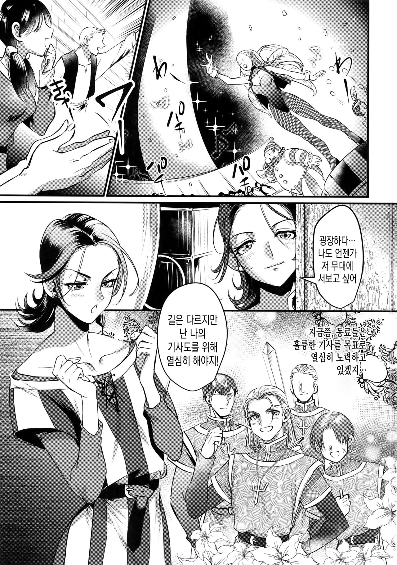 Kiss Me Deadly page 3 full
