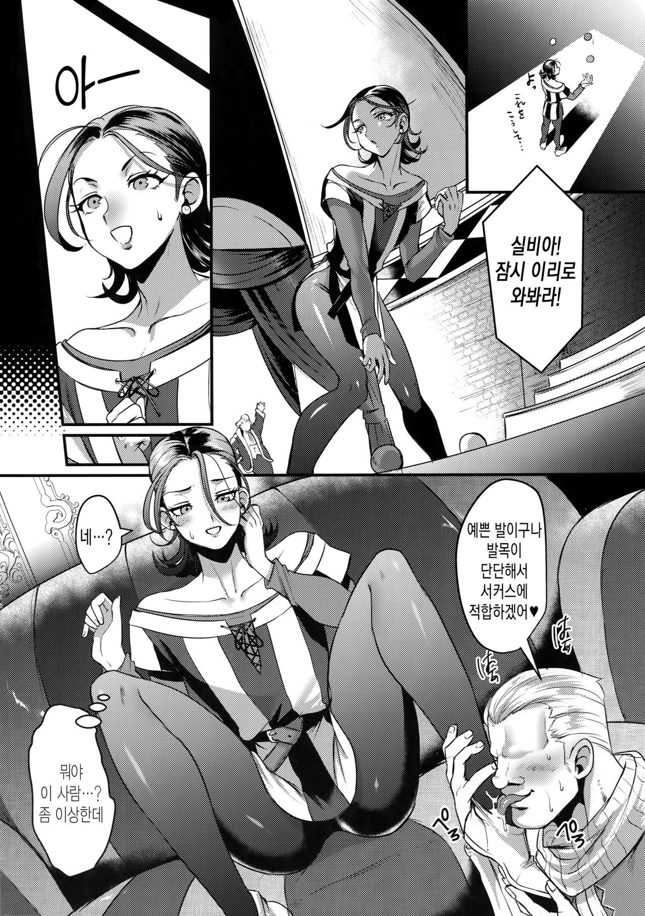 Kiss Me Deadly page 4 full