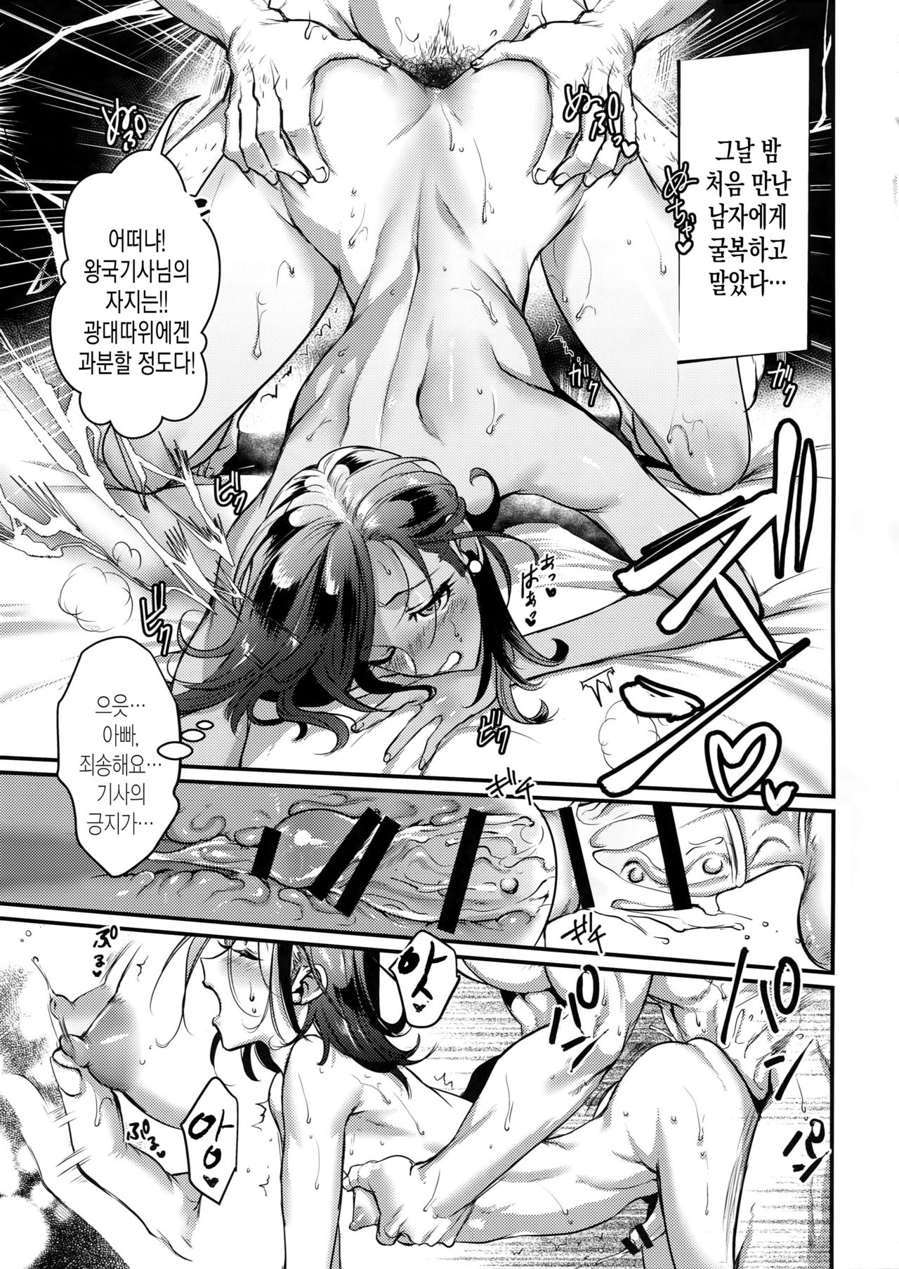 Kiss Me Deadly page 7 full