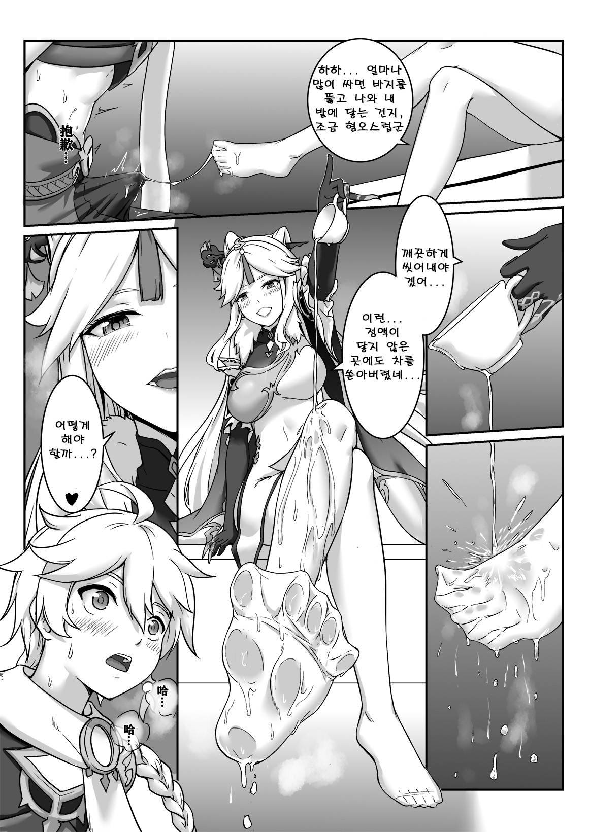 리월칠성의 천권성 page 7 full