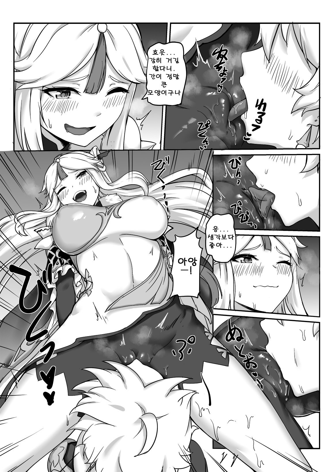 리월칠성의 천권성 page 9 full