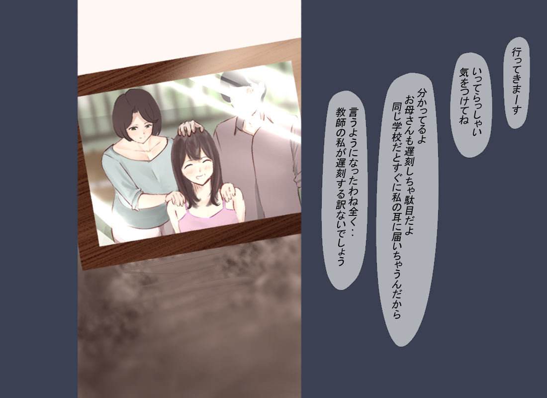 Bakunyuu Onna Kyoushi no Junan page 2 full