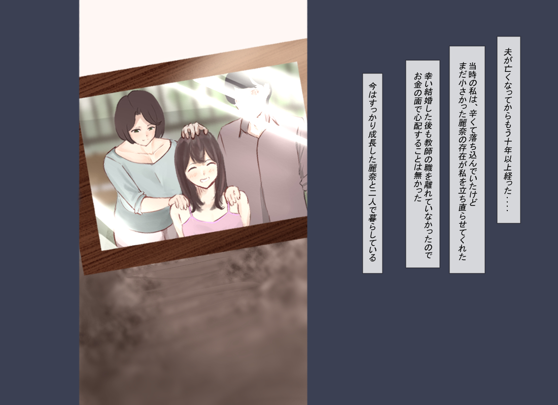 Bakunyuu Onna Kyoushi no Junan page 3 full