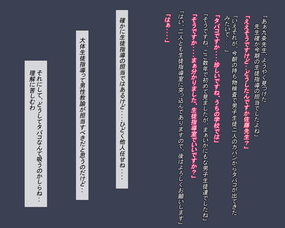 Bakunyuu Onna Kyoushi no Junan page 5 full
