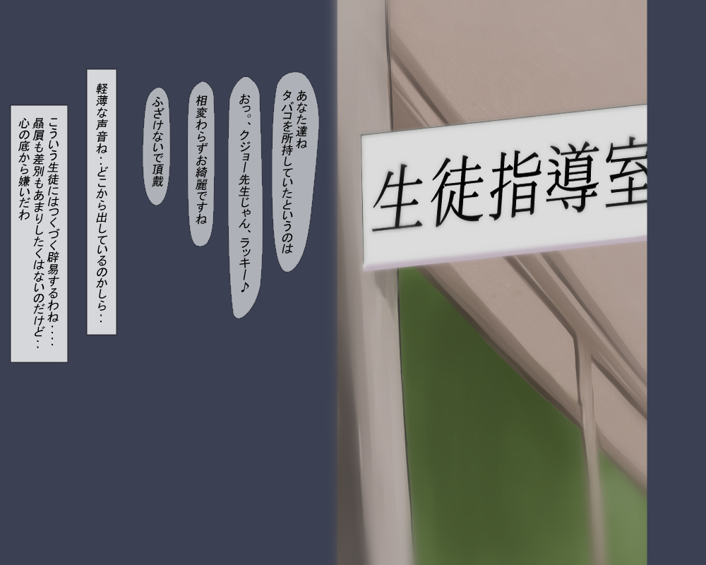 Bakunyuu Onna Kyoushi no Junan page 6 full