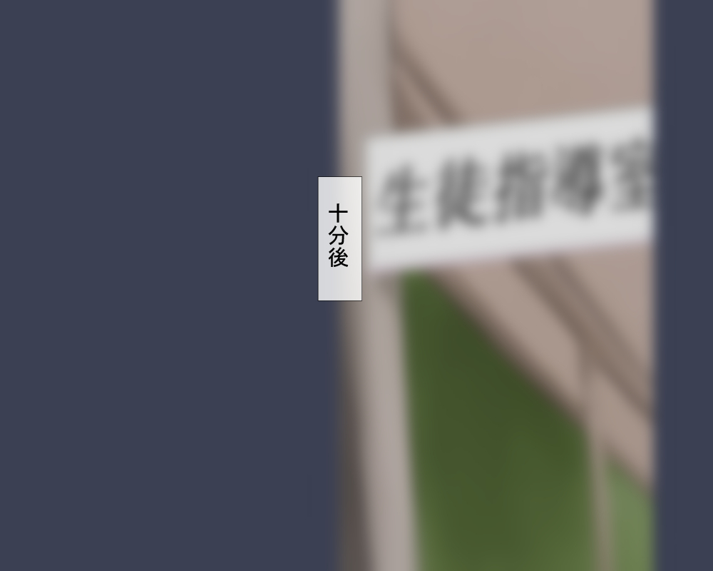 Bakunyuu Onna Kyoushi no Junan page 7 full