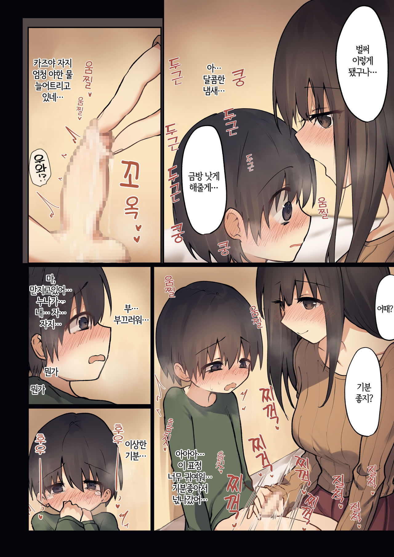 Your sister will fix it page 10 full