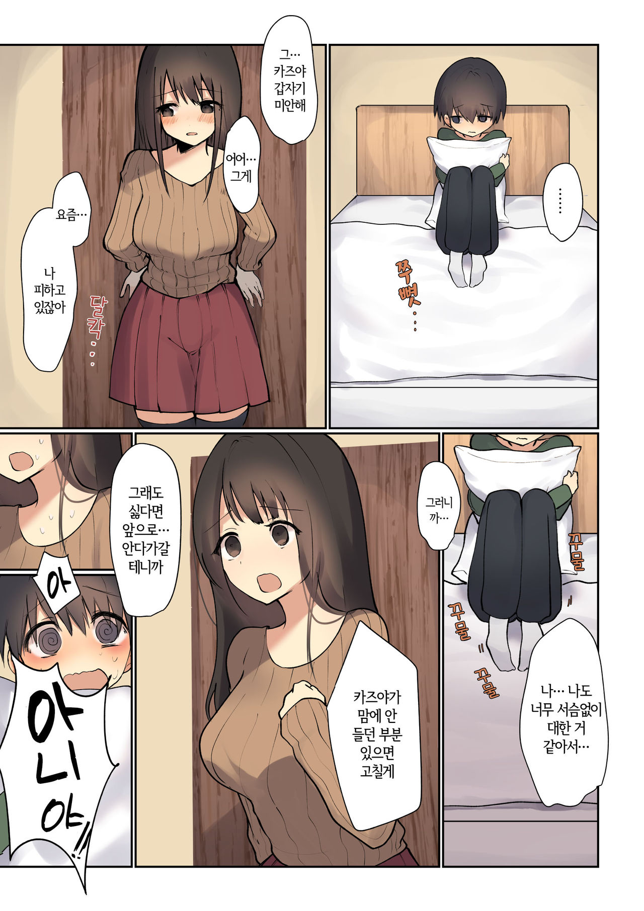 Your sister will fix it page 6 full