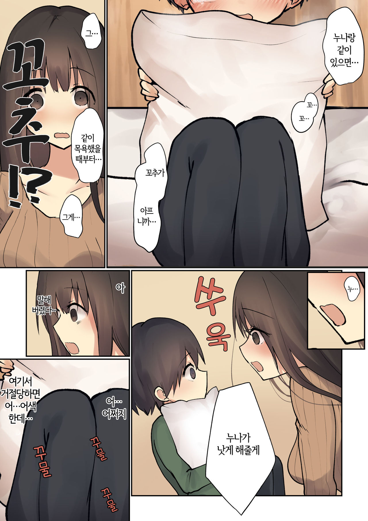 Your sister will fix it page 7 full