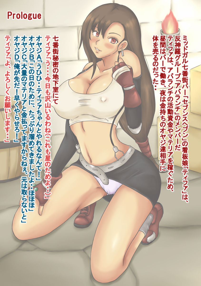 Nanabangai Gensou page 3 full