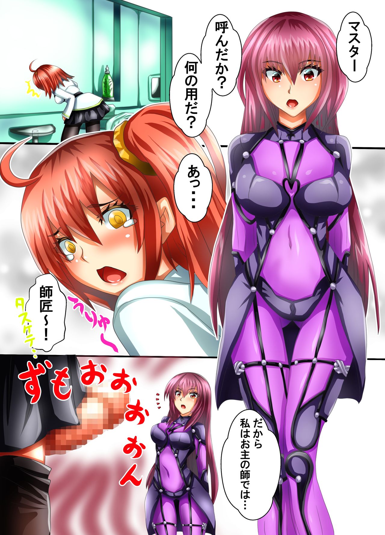 DUAL GAME #9 ~Onegai Shisho~ page 5 full