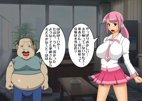 Youkai Taiji no Kanami-ke page 10 full