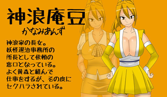 Youkai Taiji no Kanami-ke page 2 full