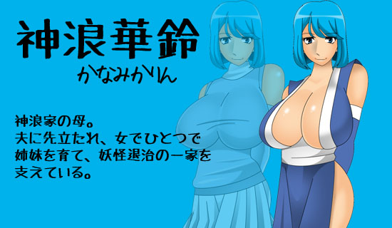 Youkai Taiji no Kanami-ke page 4 full