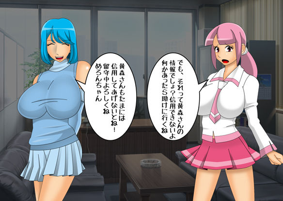 Youkai Taiji no Kanami-ke page 8 full