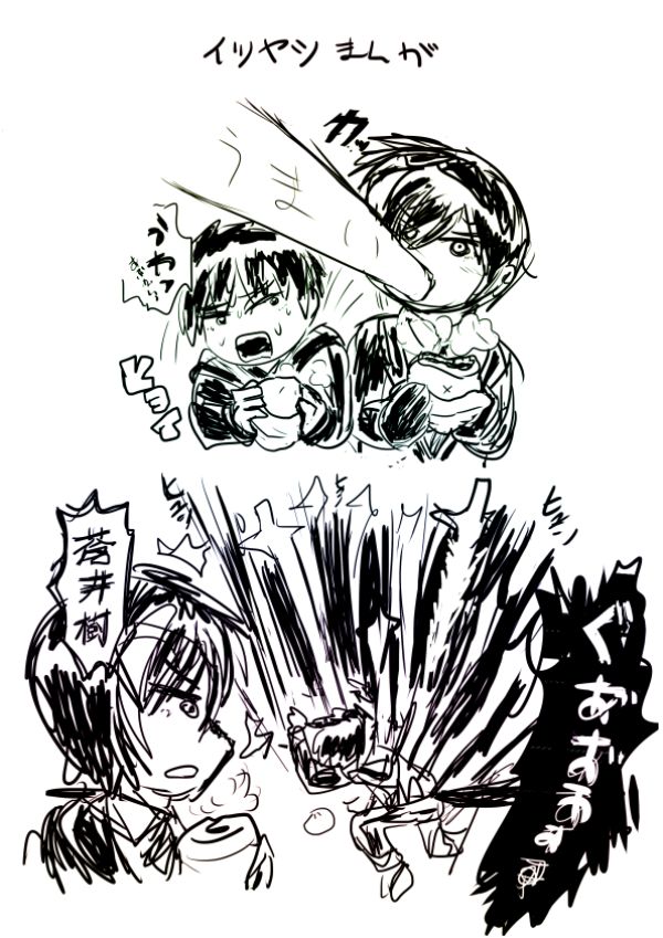 Itsuyashi Log page 2 full