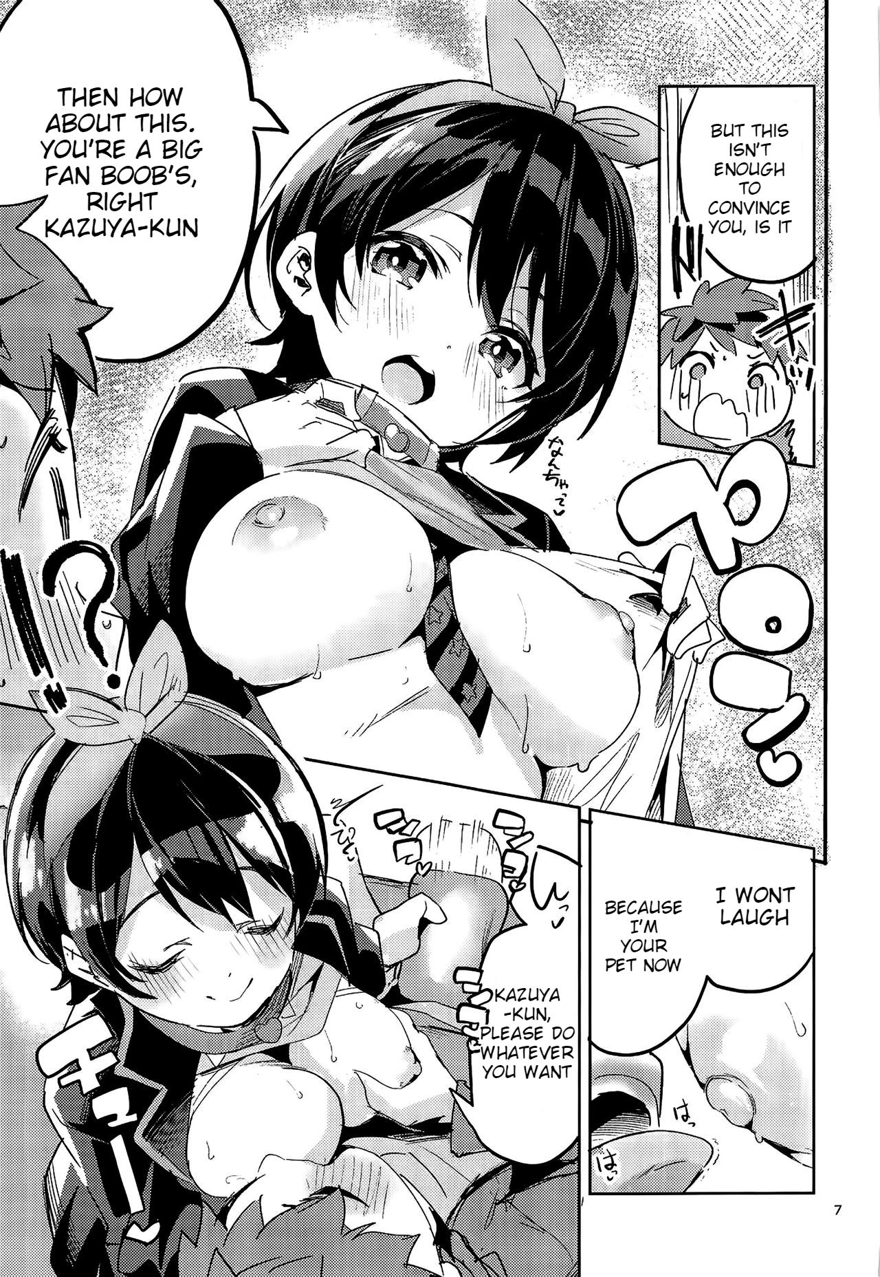 Watashi, Kawaremasu page 6 full