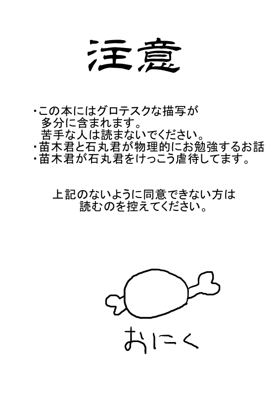 Oben Kyou page 2 full