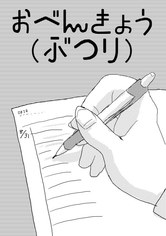 Oben Kyou page 3 full