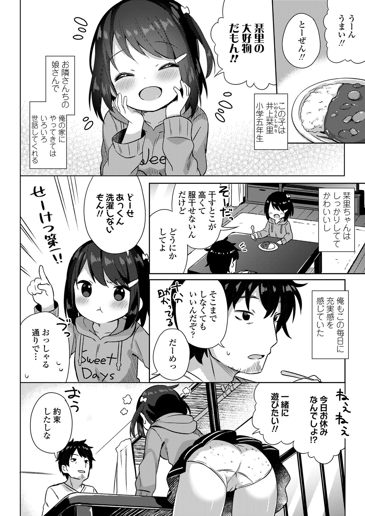Tiny my lover, she is. page 4 full