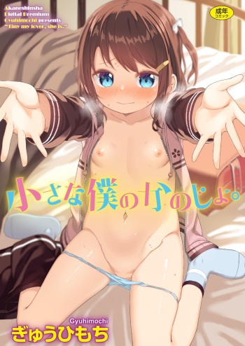 Tiny my lover, she is. cover