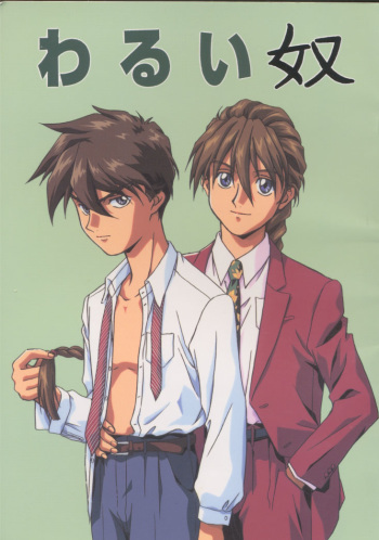 Warui Yatsu cover