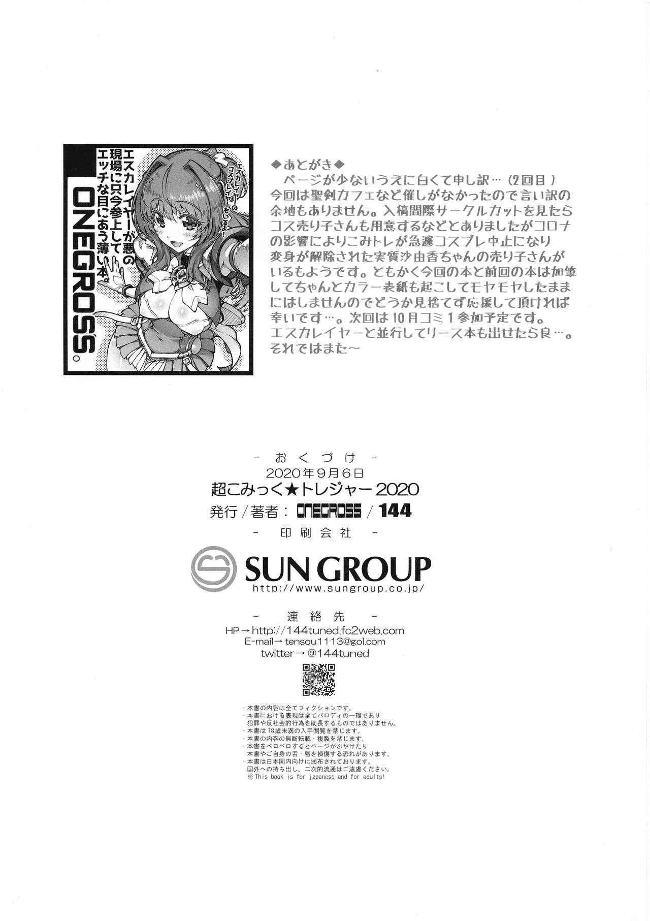 Choukou Inbou -Beat inflation- LV2 page 10 full