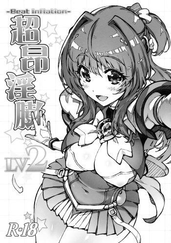 Choukou Inbou -Beat inflation- LV2 cover