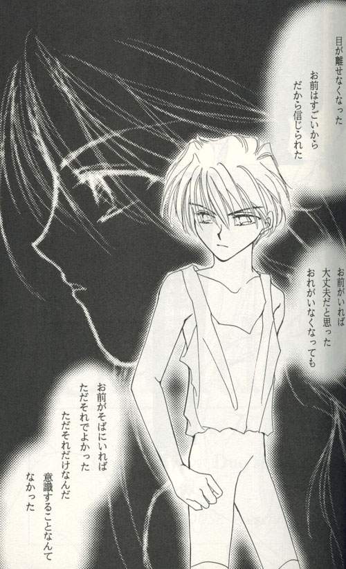 Untitled Meishou Misettei page 3 full