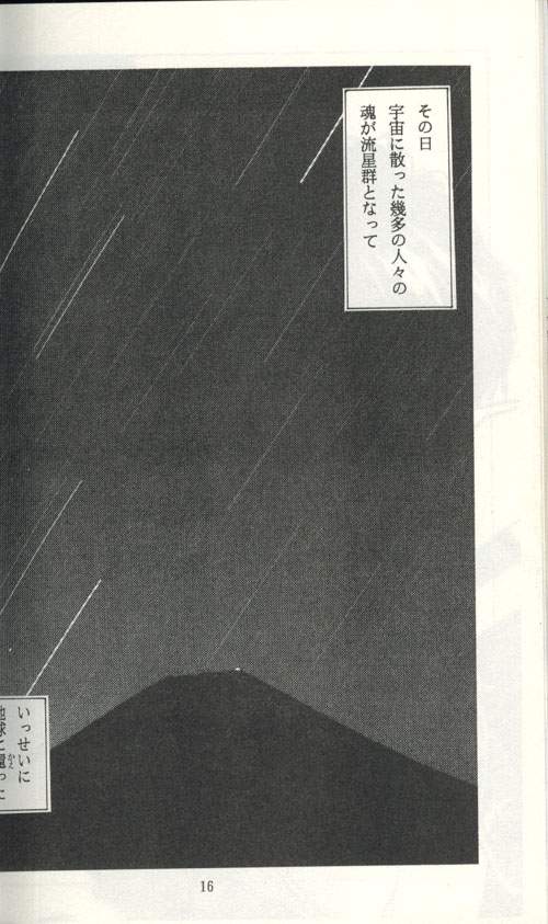Untitled Meishou Misettei page 8 full