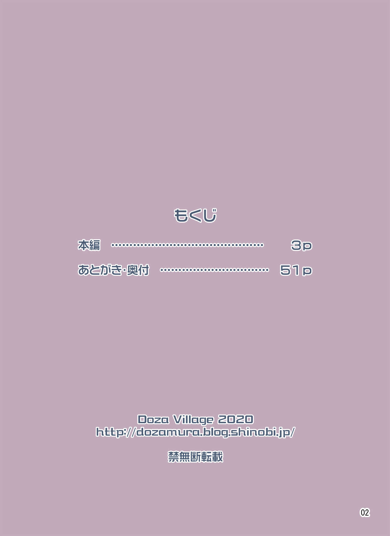 Kakeochi page 2 full