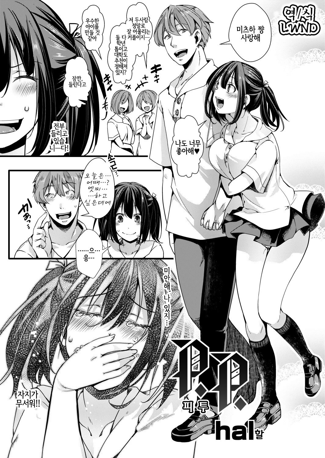 P.P. page 1 full