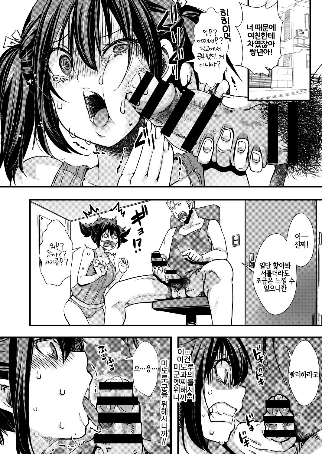 P.P. page 6 full