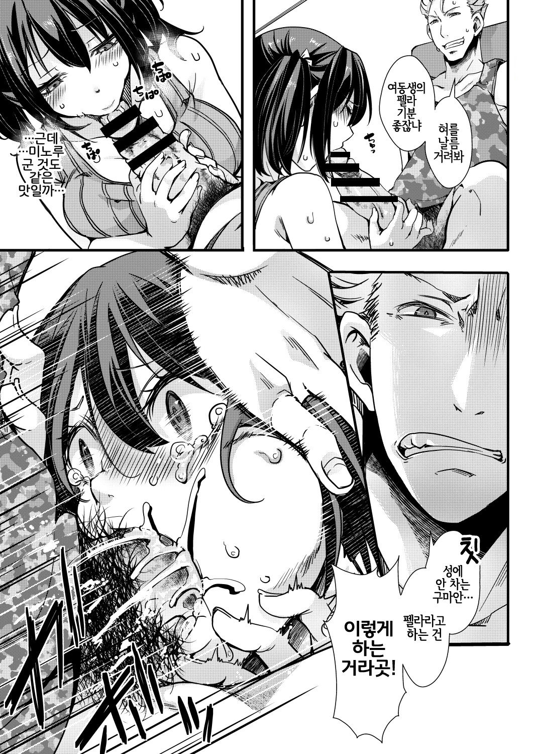 P.P. page 7 full