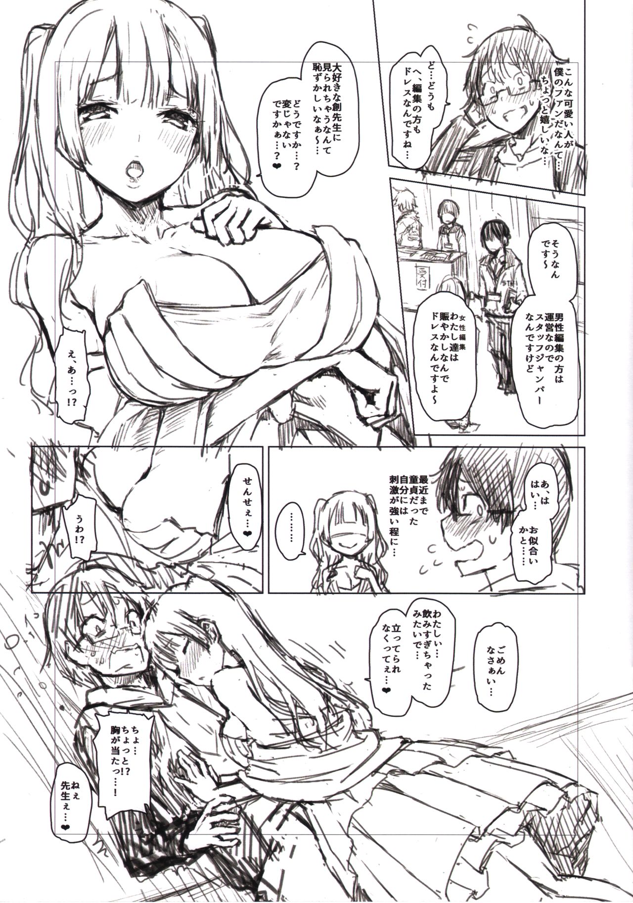 Shigoku Henshuu Satou-san DRAFT WORKS page 5 full