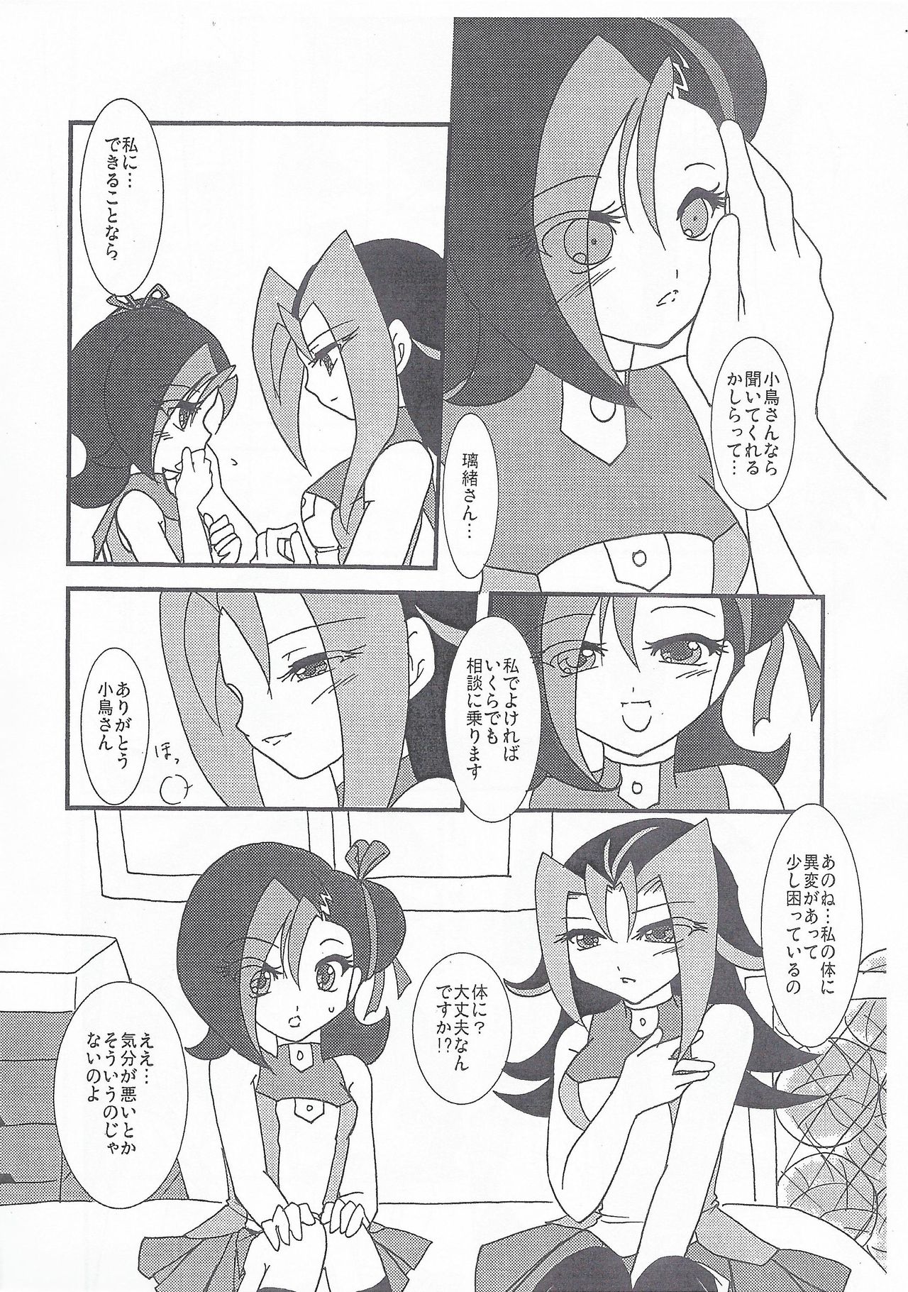 Onnanoko no Himitsu page 9 full